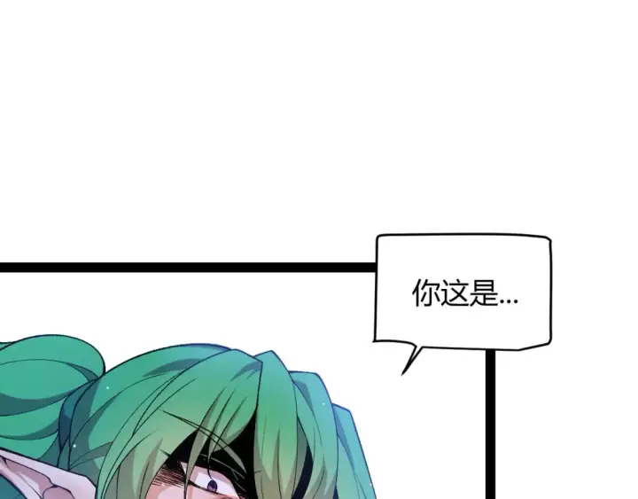 漫画《我来自游戏》第207话 宣战第一公会！第124张图