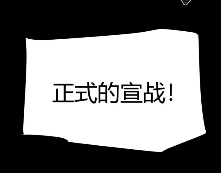漫画《我来自游戏》第207话 宣战第一公会！第130张图