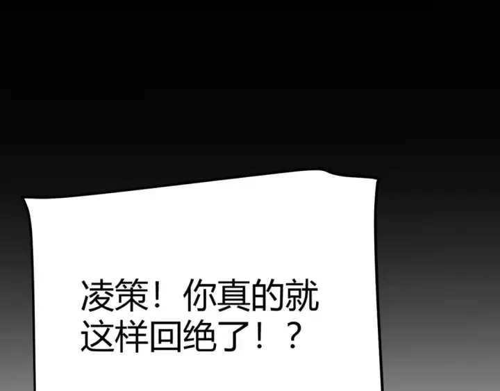 漫画《我来自游戏》第207话 宣战第一公会！第132张图