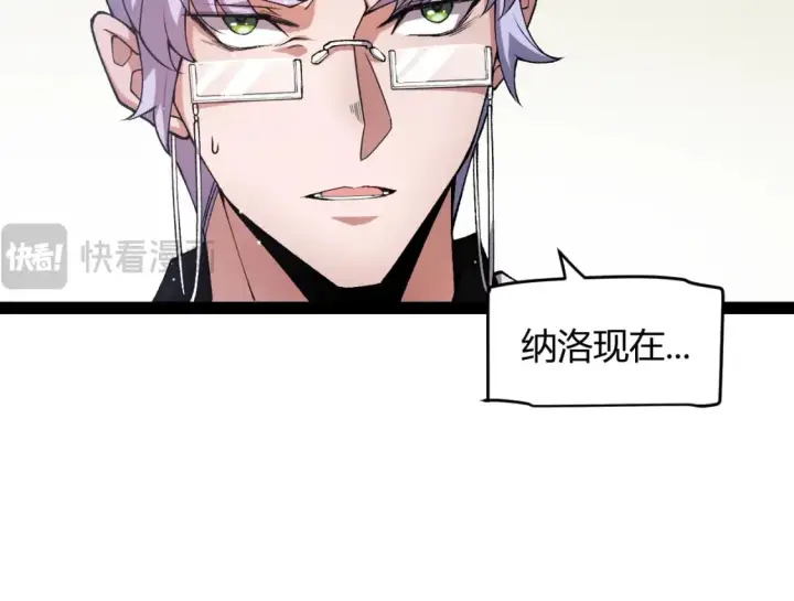 漫画《我来自游戏》第207话 宣战第一公会！第138张图