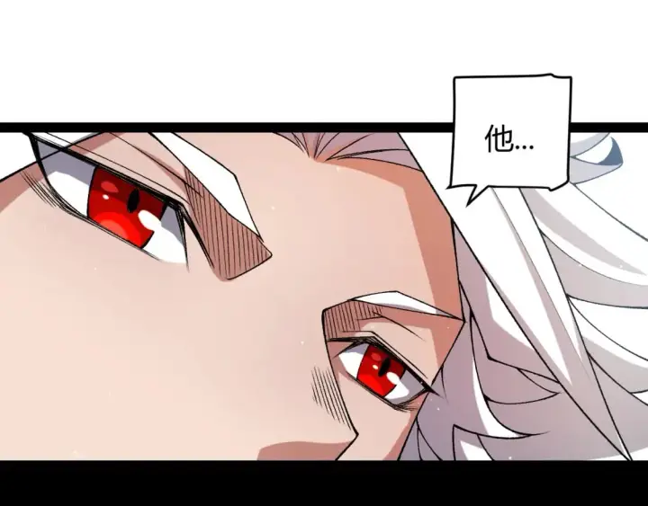 漫画《我来自游戏》第207话 宣战第一公会！第139张图