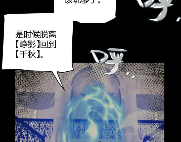 漫画《我来自游戏》第207话 宣战第一公会！第141张图