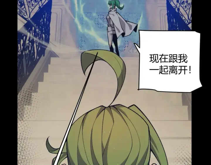漫画《我来自游戏》第207话 宣战第一公会！第142张图