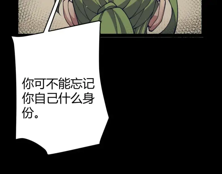 漫画《我来自游戏》第207话 宣战第一公会！第143张图