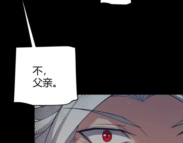 漫画《我来自游戏》第207话 宣战第一公会！第145张图