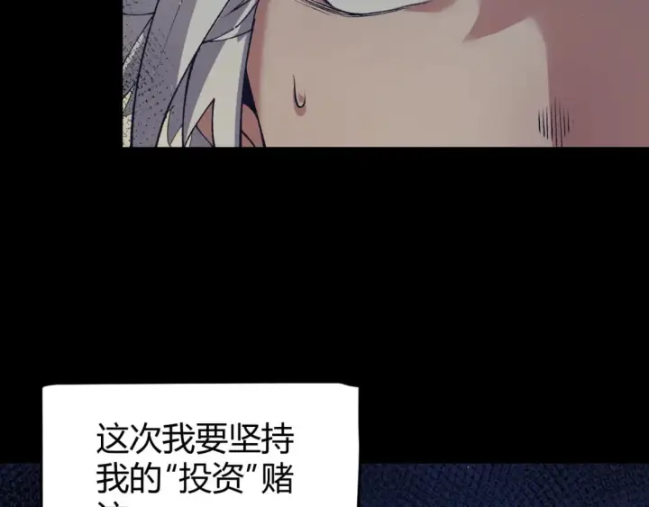 漫画《我来自游戏》第207话 宣战第一公会！第146张图