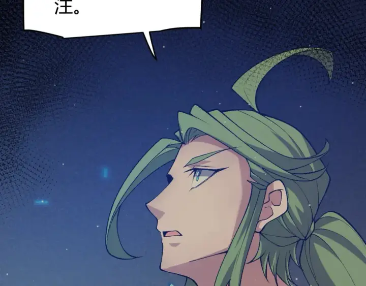 漫画《我来自游戏》第207话 宣战第一公会！第147张图