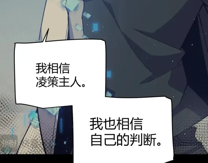漫画《我来自游戏》第207话 宣战第一公会！第149张图