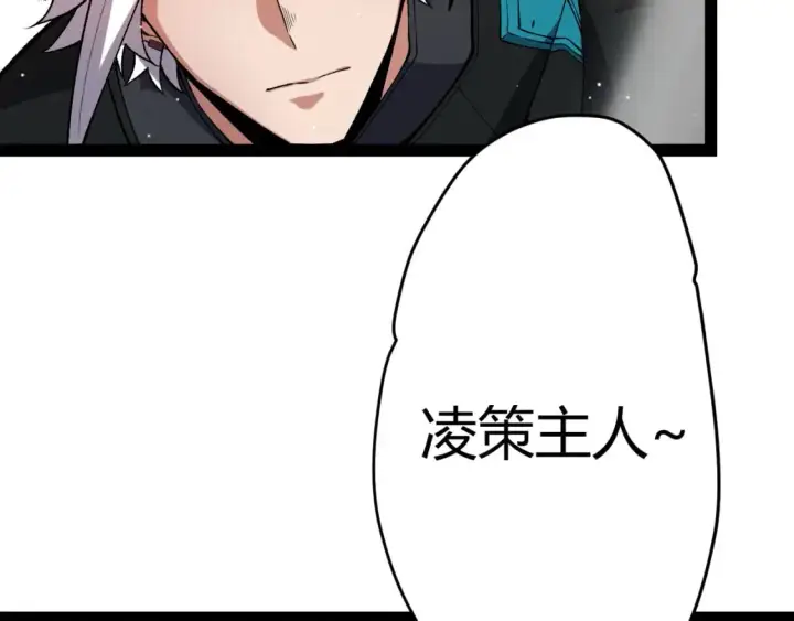 漫画《我来自游戏》第207话 宣战第一公会！第15张图