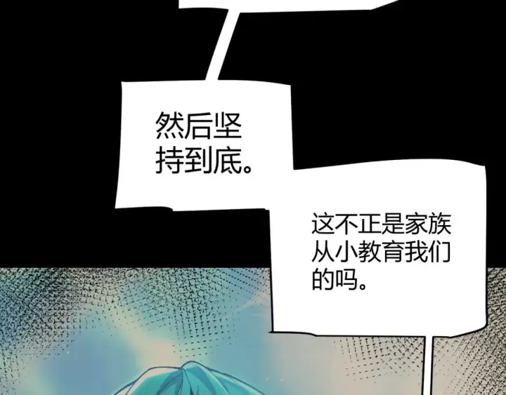 漫画《我来自游戏》第207话 宣战第一公会！第150张图