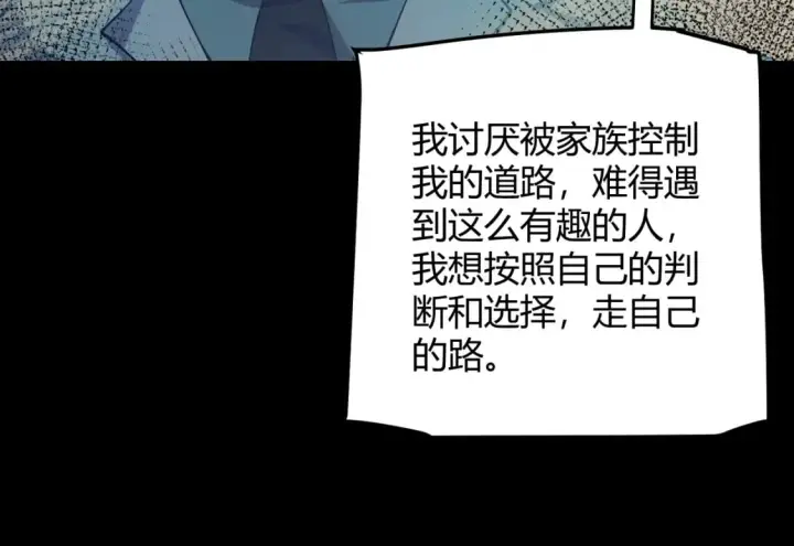 漫画《我来自游戏》第207话 宣战第一公会！第152张图