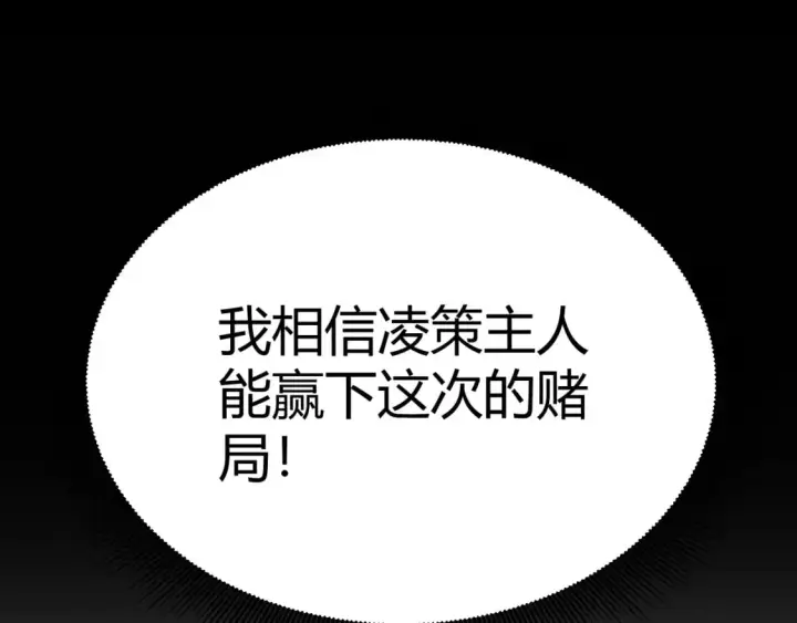 漫画《我来自游戏》第207话 宣战第一公会！第153张图