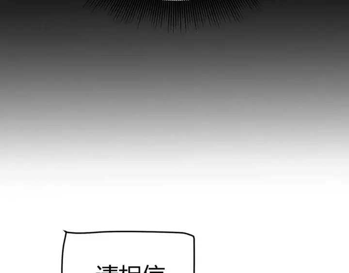 漫画《我来自游戏》第207话 宣战第一公会！第154张图