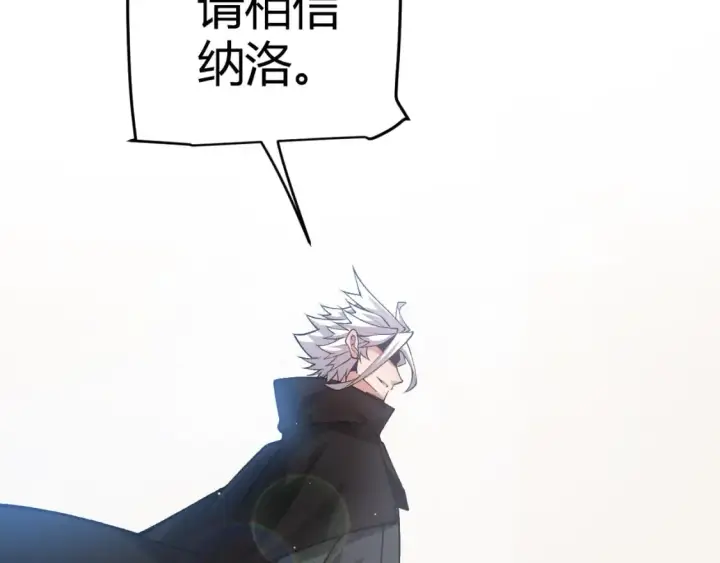 漫画《我来自游戏》第207话 宣战第一公会！第155张图