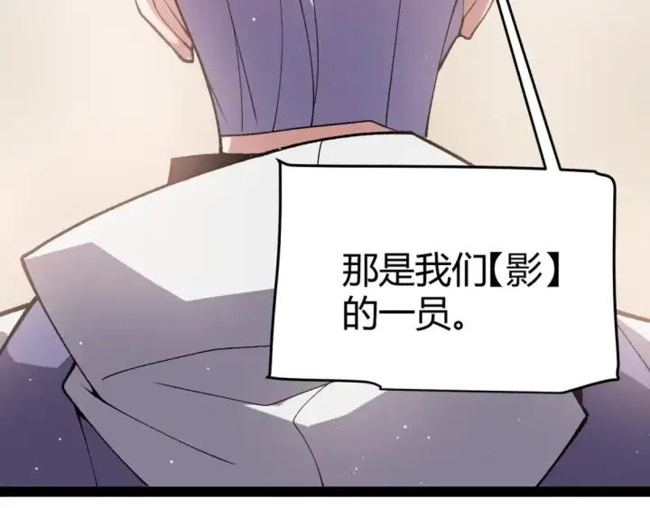 漫画《我来自游戏》第207话 宣战第一公会！第157张图
