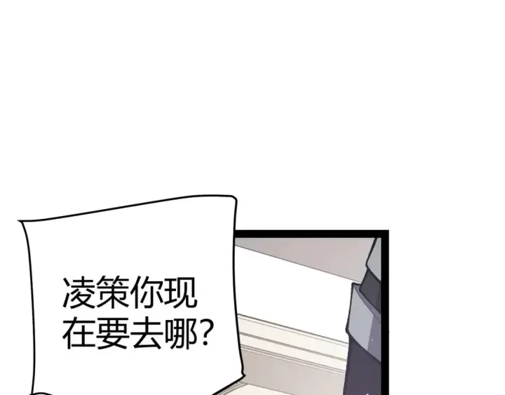 漫画《我来自游戏》第207话 宣战第一公会！第158张图