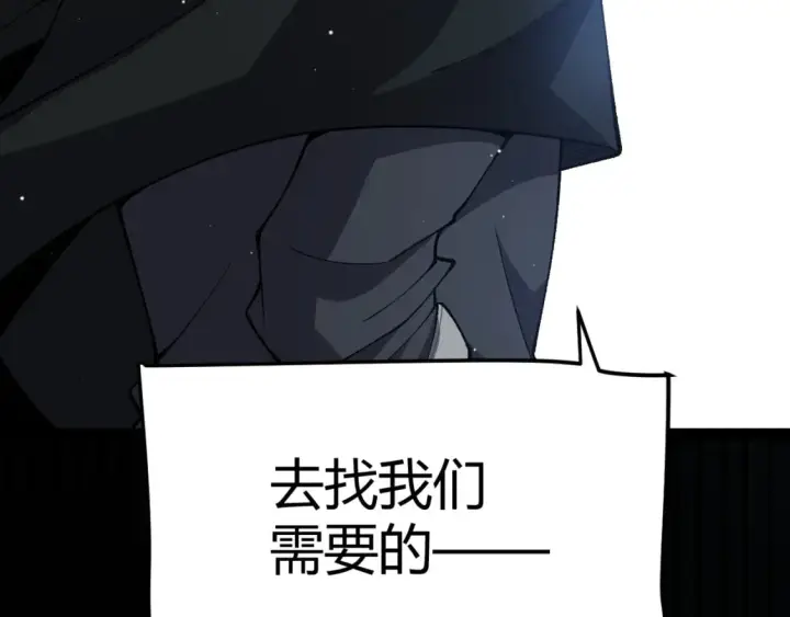漫画《我来自游戏》第207话 宣战第一公会！第162张图