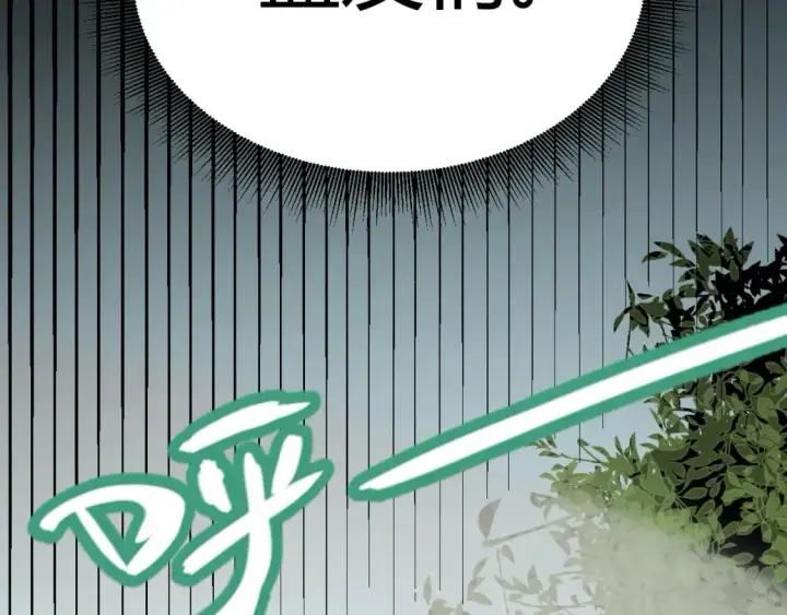漫画《我来自游戏》第207话 宣战第一公会！第164张图