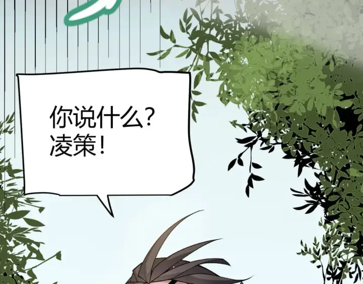 漫画《我来自游戏》第207话 宣战第一公会！第165张图