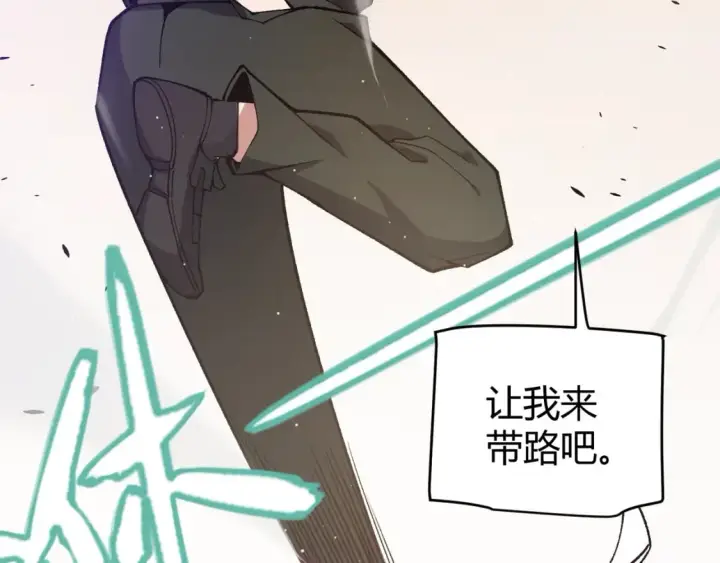 漫画《我来自游戏》第207话 宣战第一公会！第17张图