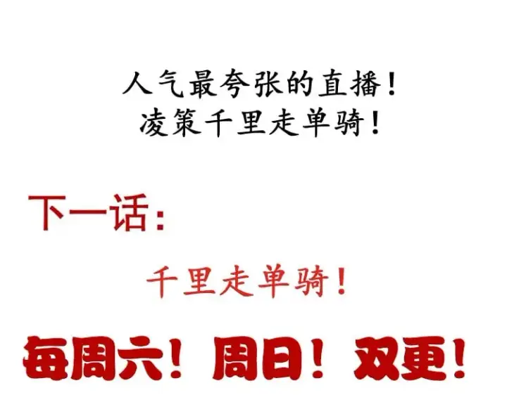 漫画《我来自游戏》第207话 宣战第一公会！第171张图
