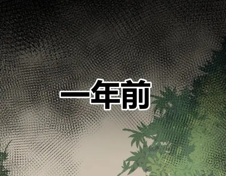 漫画《我来自游戏》第207话 宣战第一公会！第24张图