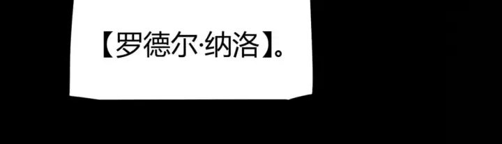 漫画《我来自游戏》第207话 宣战第一公会！第31张图