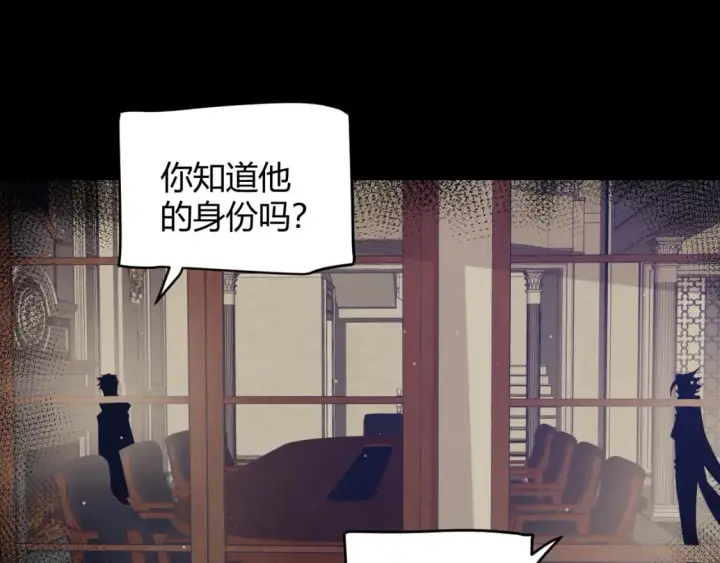 漫画《我来自游戏》第207话 宣战第一公会！第32张图