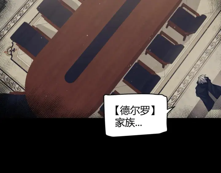 漫画《我来自游戏》第207话 宣战第一公会！第44张图