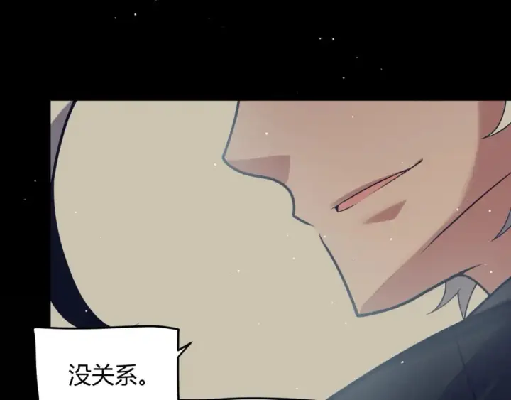 漫画《我来自游戏》第207话 宣战第一公会！第55张图