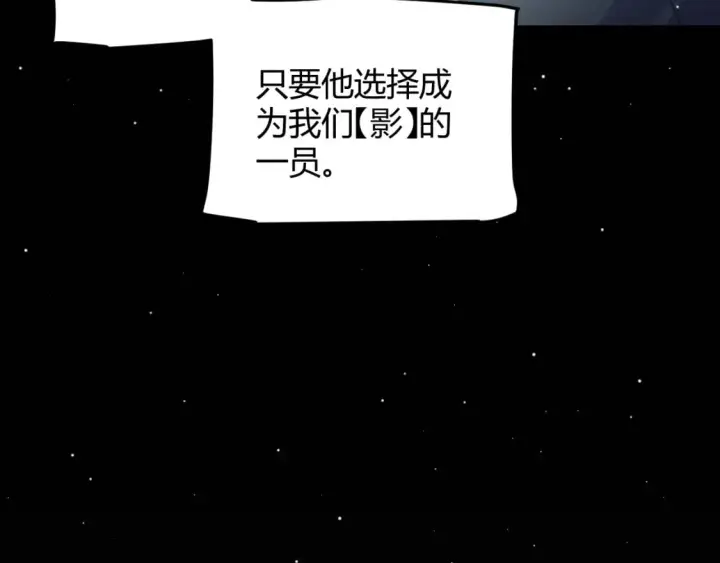 漫画《我来自游戏》第207话 宣战第一公会！第56张图