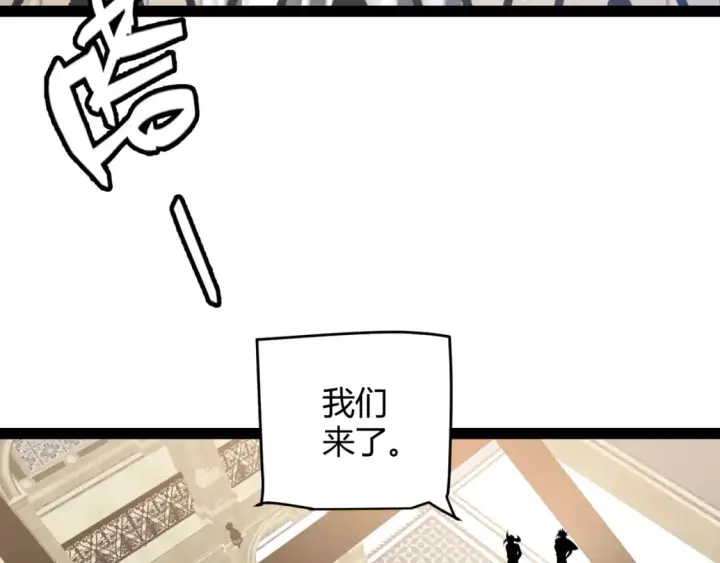 漫画《我来自游戏》第207话 宣战第一公会！第61张图