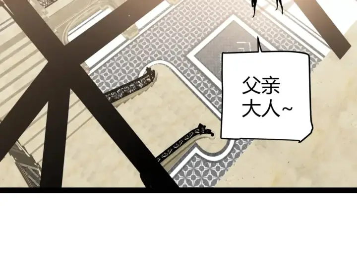 漫画《我来自游戏》第207话 宣战第一公会！第62张图