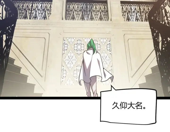 漫画《我来自游戏》第207话 宣战第一公会！第64张图