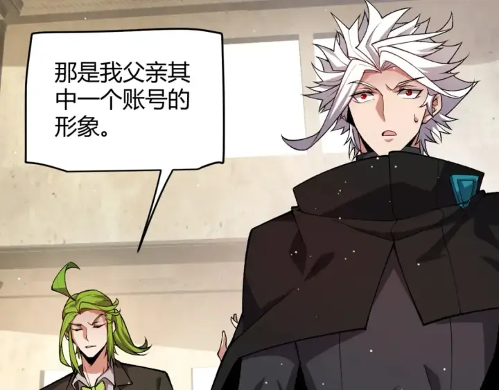 漫画《我来自游戏》第207话 宣战第一公会！第69张图