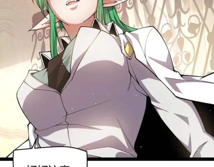 漫画《我来自游戏》第207话 宣战第一公会！第72张图
