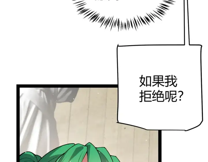 漫画《我来自游戏》第207话 宣战第一公会！第95张图