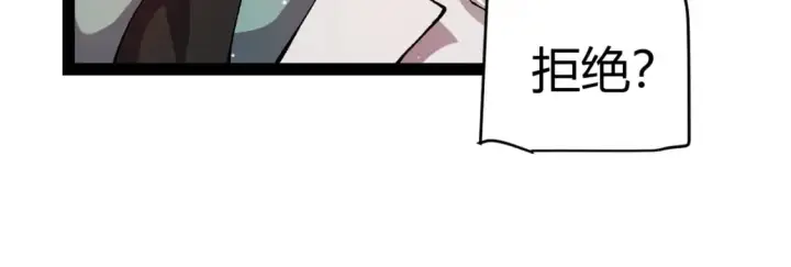 漫画《我来自游戏》第207话 宣战第一公会！第97张图