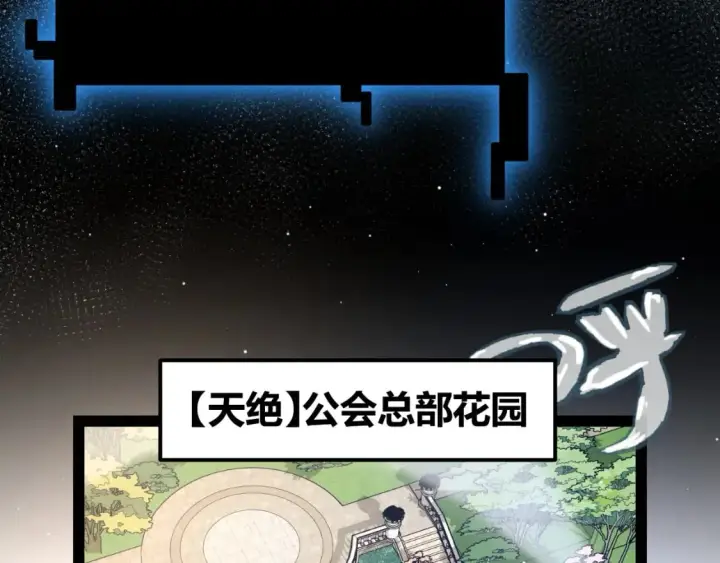 《我来自游戏》第208话 最夸张的直播！图10