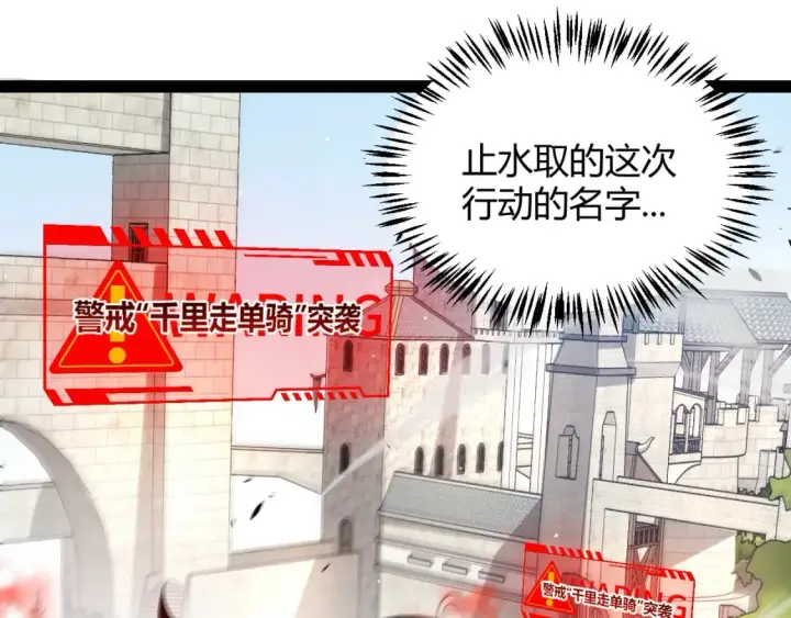 《我来自游戏》第208话 最夸张的直播！图103