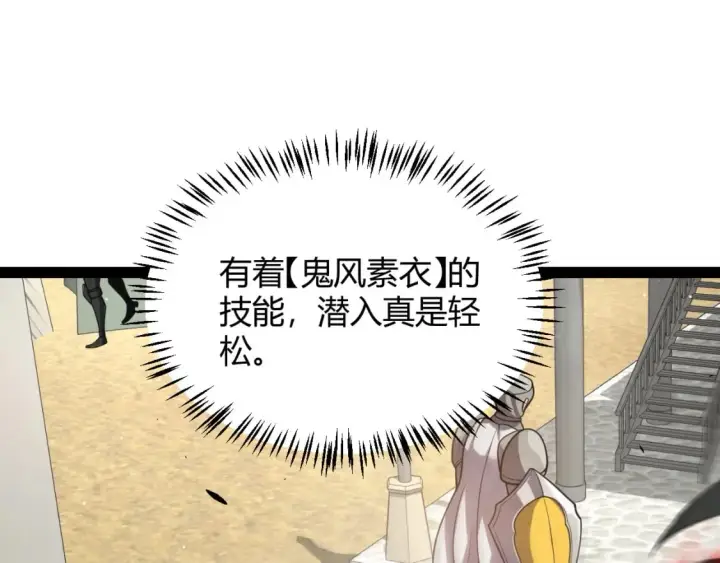 《我来自游戏》第208话 最夸张的直播！图106