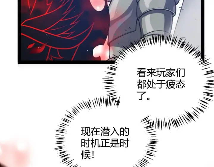 《我来自游戏》第208话 最夸张的直播！图109