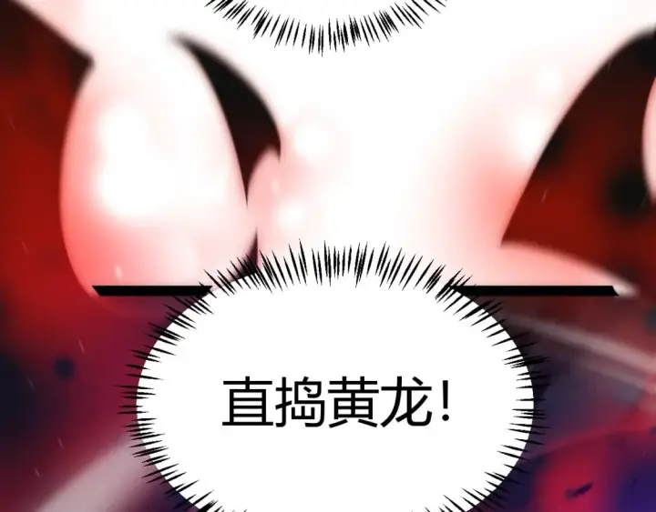 《我来自游戏》第208话 最夸张的直播！图110