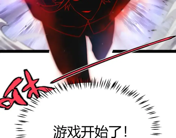 《我来自游戏》第208话 最夸张的直播！图112