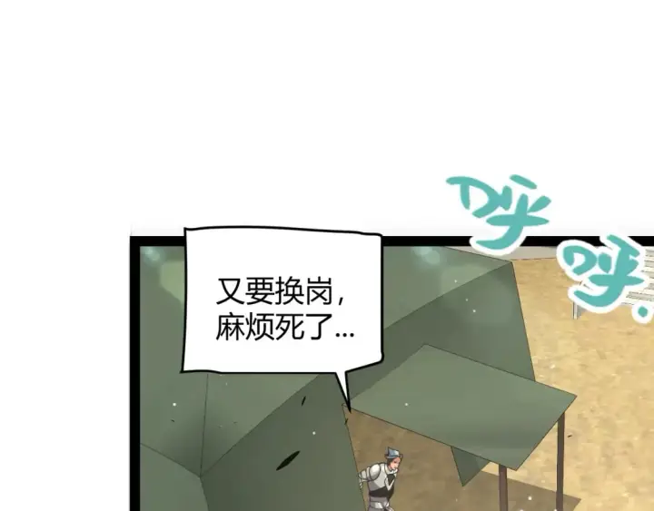 《我来自游戏》第208话 最夸张的直播！图114