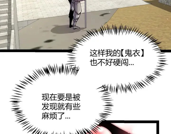 《我来自游戏》第208话 最夸张的直播！图124