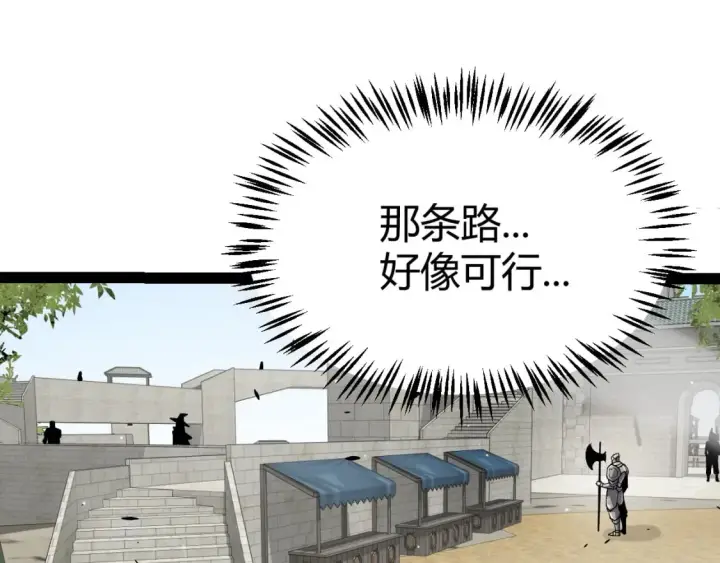《我来自游戏》第208话 最夸张的直播！图127