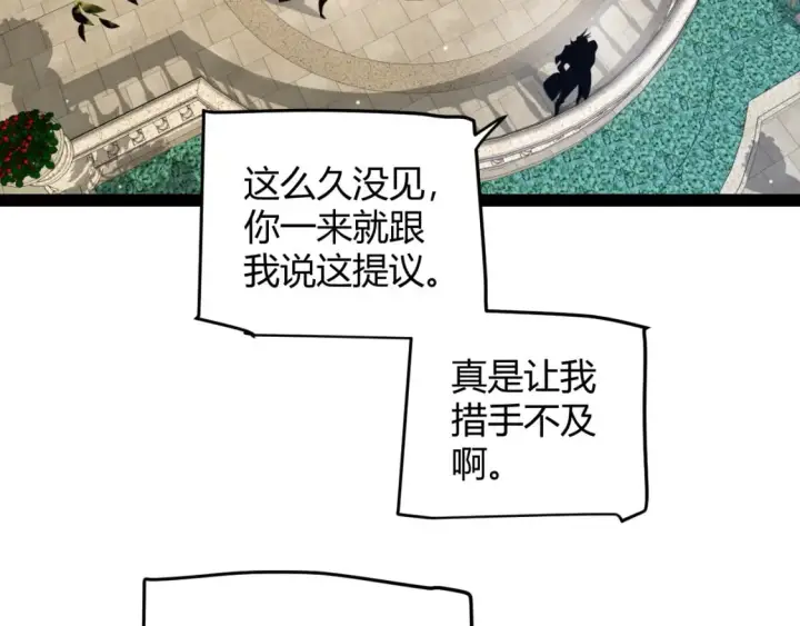 《我来自游戏》第208话 最夸张的直播！图13