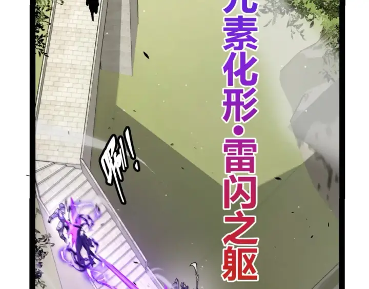 《我来自游戏》第208话 最夸张的直播！图131