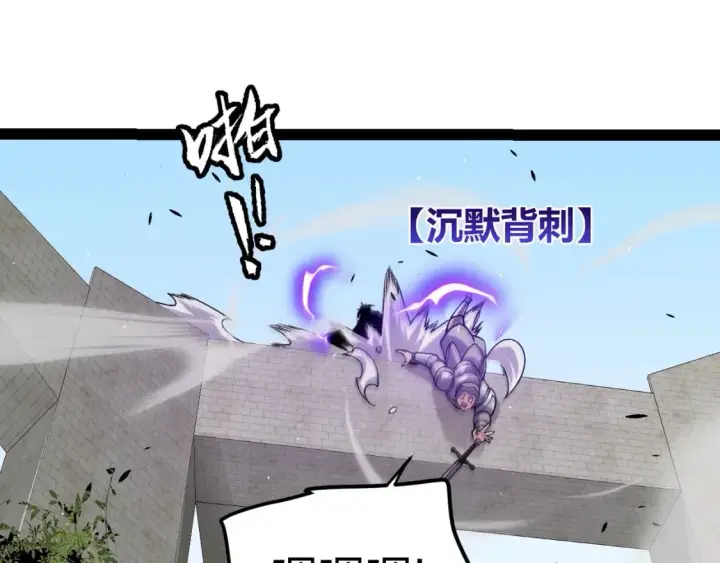 《我来自游戏》第208话 最夸张的直播！图133